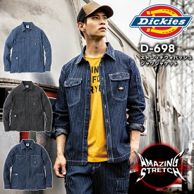 ディッキーズ シャツジャケット 長袖 ストレッチウォバッシュ 作業着 作業服 男女兼用 D-698 ストライプ カジュアル メンズ レディース かっこいい ブルゾン ジャンパー Dickies おしゃれ【S-3XL】
