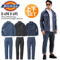 【上下セット】ディッキーズ 作業着 シャツジャケット カーゴパンツ D-698 D-695 作業服 ストレッチウォ…