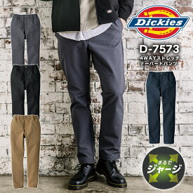 ディッキーズ テーパードパンツ 作業着 ズボン 4WAYストレッチ D-7573 男女兼用 春夏 秋冬 作業服 かっこいい スラックス メンズ レディース 動きやすい Dickies おしゃれ チノパン カジュアル