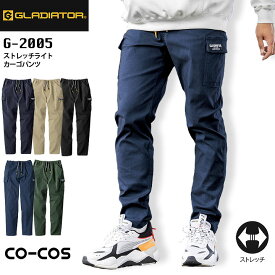 【スーパーセール限定クーポン配布中】カーゴパンツ ストレッチライト コーコス G-2005 グラディエーター ズボン 男女兼用 メンズ レディース 作業服 作業着 ユニフォーム 制服 かっこいい チノパン カジュアル 普段着 アウトドア【XS-3XL】