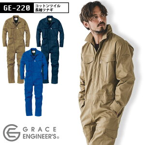 �R�b�g���c�C�� �����Ȃ� �O���[�X�G���W�j�A�[�Y �����c�i�M GE-220 �����Y ��100% �J�W���A�� �J�[�S�|�P�b�g �I�[���V�[�Y�� �H�� ���� �_�� �K�[�f�j���O ���_ �A�E�g�h�A �L�����v ����