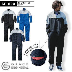 �G���W�j�A�[�Y�c�i�M �O���[�X�G���W�j�A�[�Y GE-820 �����Ȃ� �����Y �J�W���A�� �X�g���b�` �ѓd�h�~ �I�[���V�[�Y�� �H�� ���� �_�� �K�[�f�j���O ���_ �A�E�g�h�A �L�����v ������� 