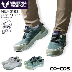 ���S�C �t���C���[�N �Z�[�t�e�B�[�X�j�[�J�[ 1.5 MW-3102 �v���X�`�b�N��c �����Y ��ƌC ��Ɨp MINERVA WORKS���������� �J�W���A�� �Z�[�t�e�B�[�V���[�Y �R�[�R�X�y24.5-28.0�z