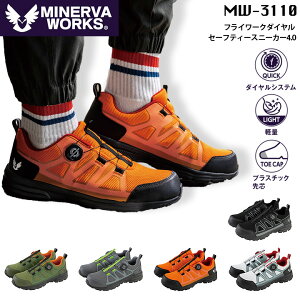 ���S�C �t���C���[�N �_�C���� �Z�[�t�e�B�[�X�j�[�J�[4.0 ���S�C MW-3110 �y�� �v���X�`�b�N��c �����Y ��ƌC ��Ɨp MINERVA WORKS ������� �l�C �J�W���A�� �Z�[�t�e�B�[�V���[�Y �R�[�R�X�y2