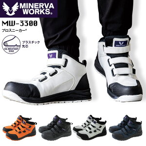 ���S�C �v���X�j�[�J�[ MW-3300 �v���X�`�b�N��c �����Y ��ƌC ��Ɨp MINERVA WORKS ������� �l�C �J�W���A�� �Z�[�t�e�B�[�V���[�Y �R�[�R�X�y24.5-28.0�z