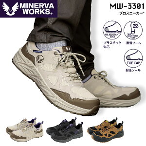 ���S�C �v���X�j�[�J�[ MW-3301 �v���X�`�b�N��c �ϖ��� �ϊ��� �����Y ��ƌC ��ƒ� ��ƕ� MINERVA WORKS ������� �l�C �J�W���A�� �Z�[�t�e�B�[�V���[�Y �R�[�R�X�y24.5-28.0�z