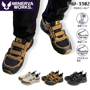 ���S�C �v���X�j�[�J�[ MW-3302 �v���X�`�b�N��c �ϖ��� �ϊ��� �����Y ��ƌC ��Ɨp MINERVA WORKS ������� �l�C �J�W���A�� �Z�[�t�e�B�[�V���[�Y �R�[�R�X�y24.5-28.0�z