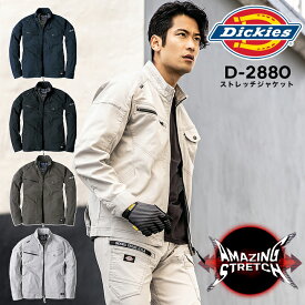 ディッキーズ 長袖ジャケット D-2880 ストレッチ 男女兼用 作業服 作業着 かっこいい メンズ レディース ブルゾン ジャンパー おしゃれ カジュアル 快適 動きやすい Dickies【SS-5L】