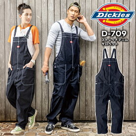 ディッキーズ つなぎ ストレッチデニム サロペット D-709 男女兼用 作業着 作業服 オーバーオール カジュアル かっこいい キャンプ アウトドア DIY メンズ レディース おしゃれ 農作業 畑仕事 農業 ガーデニング 酪農 反射 日曜大工