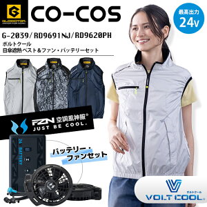 �󒲃E�F�A �{���g�N�[���x�X�g �t�@�����o�b�e���[�Z�b�g 24V ���`�E���C�I���o�b�e���[ �t���b�g�t�@�� �R�[�R�X G-2039 RD9691NJ RD9620PH �O���f�B�G�[�^�[ �󒲕��_�� �t�� �󒲍�ƕ� ��ƒ� 