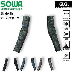 A[T|[^[ A[Jo[ SOWA 0585-45 Y RvbV ėp Xgb` ⊴ L z UVJbg rJo[ X|[c Ă΍ ƕ ƒ JWA