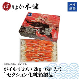 楽天市場 かに本舗の通販