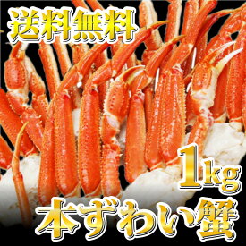 楽天市場 カニ 本舗の通販