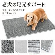老犬 滑り止めマット 犬用 フローリング 滑り対策 歩行サポート シニア犬 ペットマット 足腰 立ち上がり …