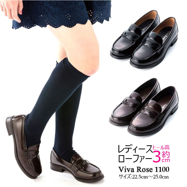 楽天市場】Viva Rose レディース ローファー スクールローファー 通学 