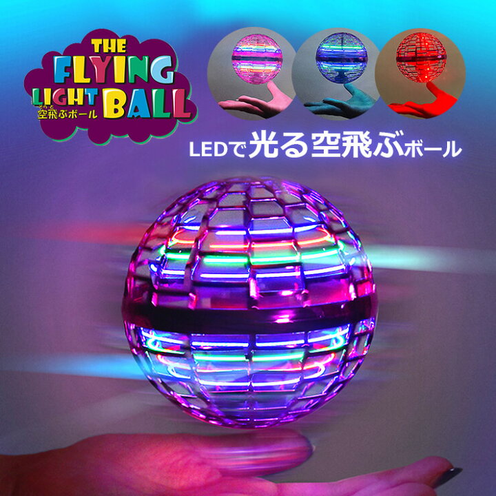 楽天市場 空飛ぶボール フライングライトボール フライングボール おもちゃ 浮く 光る 回る Ledライト スピナーボール ブーメラン Usb充電 Tiktok 人気 女の子 男の子 スピナー ドローン 本物 barnsnetshop 楽天市場 空飛ぶボール フライングライトボール フライングボール おもちゃ 浮く 光る 回る Ledライト スピナーボール ブーメラン Usb充電 Tiktok 人気 女の子 男の子 スピナー ドローン 本物 barnsnetshop