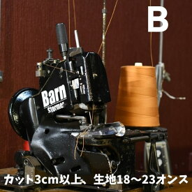 【送料込み】【カット3cm以上、生地18～23ozまで】ユニオンスペシャル、チェーンステッチ裾上げ