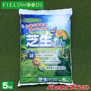 FIELDWOODS �Ő��̔엿 �����L�@�엿 5kg FW-OCF 8-8-8 �A�~�m�_�L�@ �����엿 �x�����엿 �t�B�[���h�E�b�Y