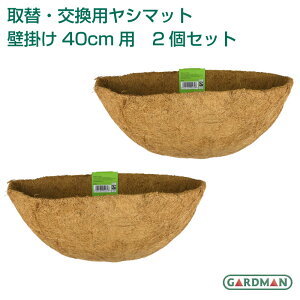農業資材 ガーデニング用品 ヤシマット プランターの人気商品 通販 価格比較 価格 Com