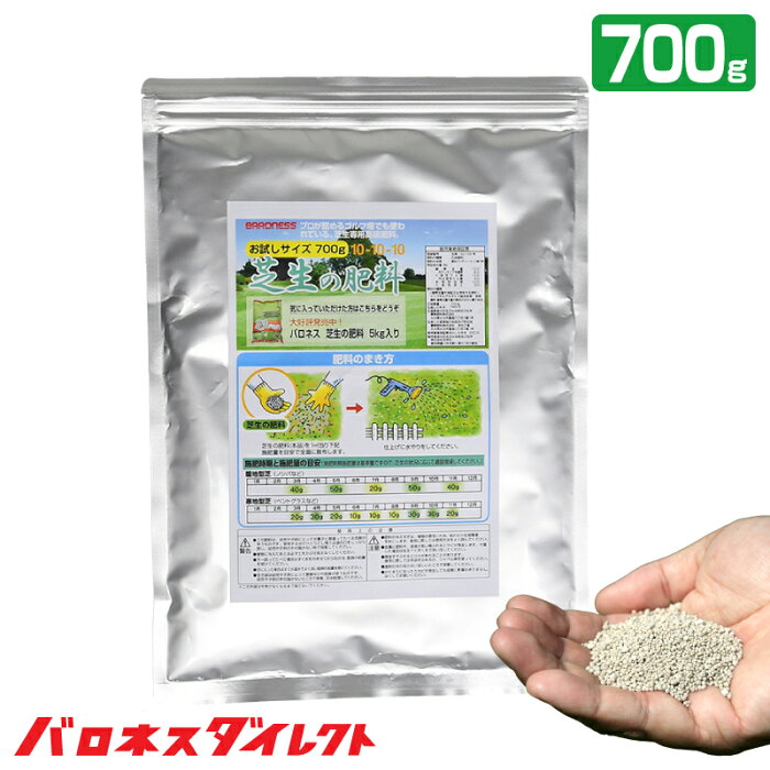 メール便 ゴルフ場も太鼓判 バロネス 芝生の肥料 お試しサイズ700g 緩効性ib窒素入り化成肥料 細粒タイプ 10 10 10 粒状 お手入れ 共栄社 1000円 ポッキリ 送料無料 Product Details Proxy Bidding And Ordering Service For Auctions And Shopping Within