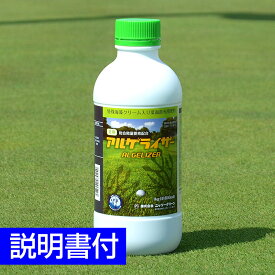 芝生専用特殊海藻クリーム葉面散布用肥料 液肥 アルゲライザー1kg 約800ml