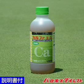 楽天市場 カルシウム液肥の通販