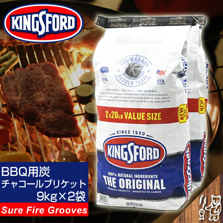 楽天市場 Kingsford キングスフォード q バーベキュー用炭 チャコールブリケット 成形炭 豆炭 約9kg lb ２袋セット 芝生のことならバロネスダイレクト