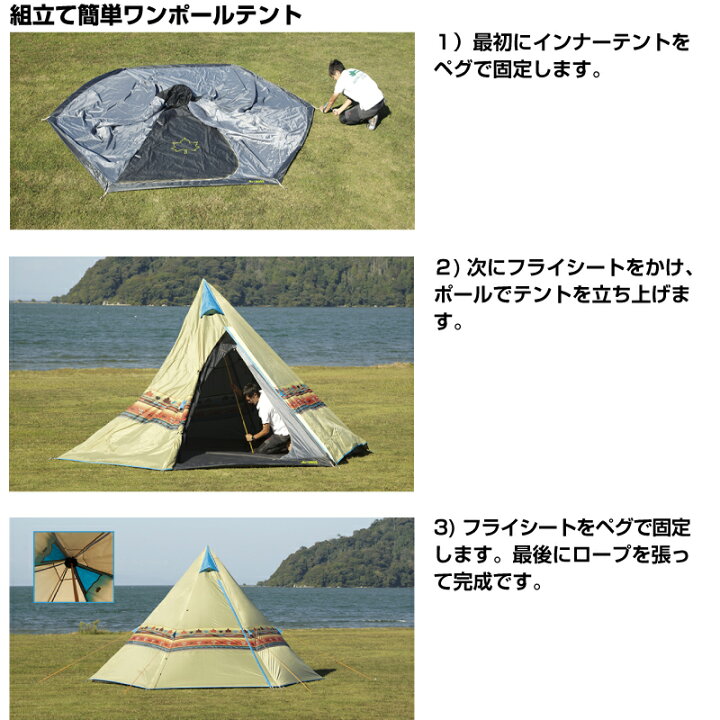 楽天市場】LOGOS ロゴス ナバホ TEPEE 300 + ブリッジヘキサタープ 
