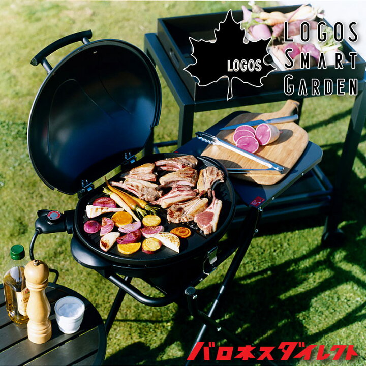 楽天市場】LOGOS Smart Garden ロゴススマートガーデン BBQエレグリル 