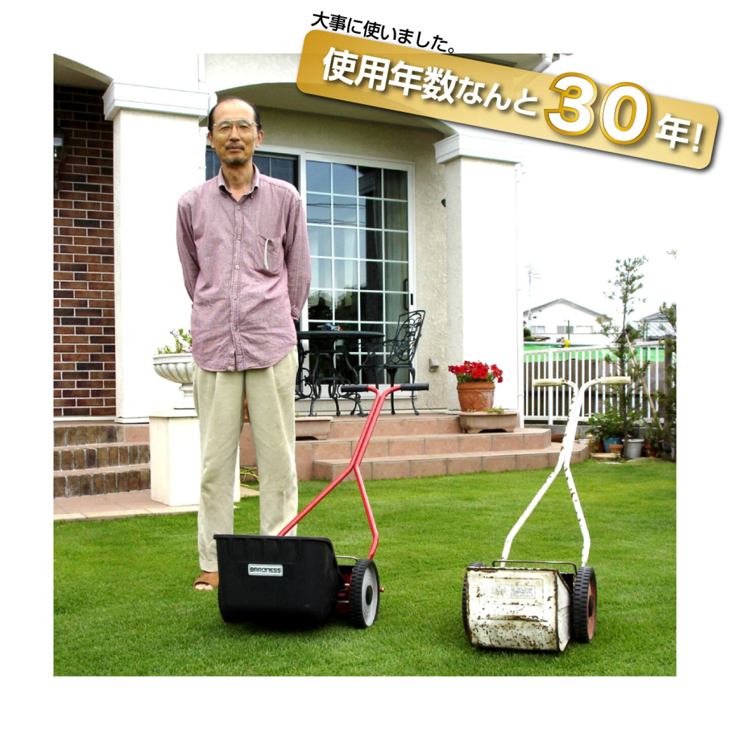 楽天市場 | 芝生のことならバロネスダイレクト - バロネスブランド