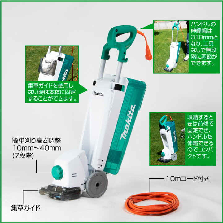楽天市場】マキタ コード付きはさみロータリー刃式芝刈り機 MLM1610 