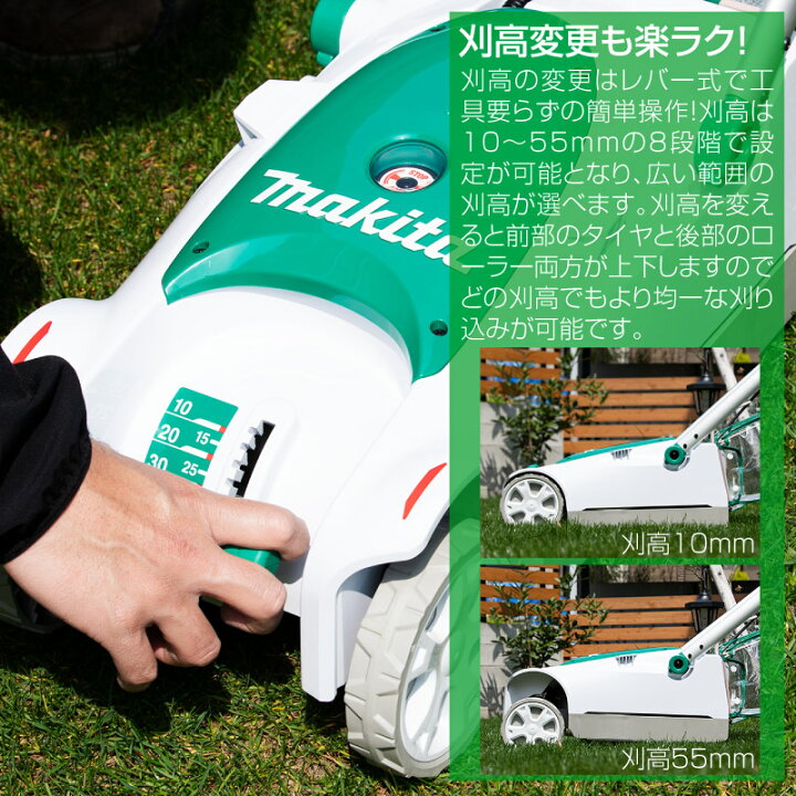 楽天市場】マキタ コード付きロータリー式芝刈り機 MLM2301 刈込幅 