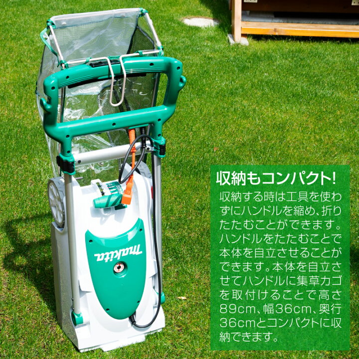 楽天市場】マキタ コード付きロータリー式芝刈り機 MLM2301 刈込幅 