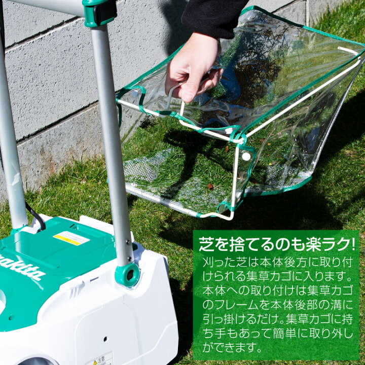楽天市場】マキタ コード付きリール式3枚刃芝刈り機 MLM2351 刈込幅 