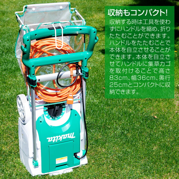 楽天市場】マキタ コード付きリール式3枚刃芝刈り機 MLM2351 刈込幅 