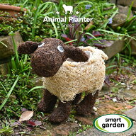 英国 Smart Garden ガーデンアニマルプランター ひつじ 鉢カバー ポット 鉢植え ガーデニング ヒツジ シ…