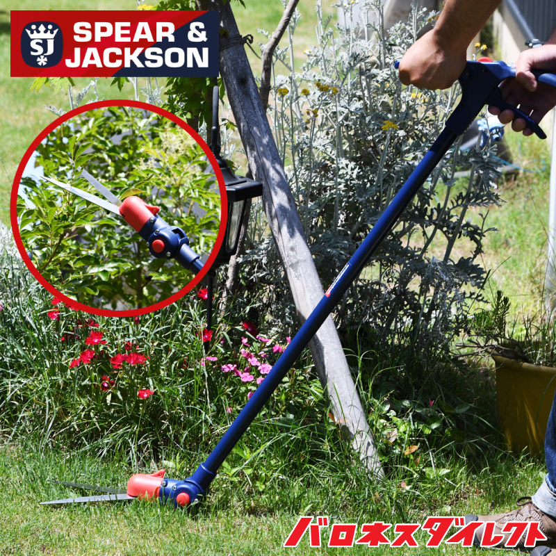 芝生のキワの処理から長柄ばさみとしても使える万能鋏ブレードやヘッドの角度も調整可能 最高品質の 英国ブランド Spear 売れ筋ランキング 多目的芝刈りはさみ Jackson