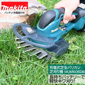�}�L�^ �[�d���Ő��o���J���Ŋ���@�@�{�́E �o�b�e���E�[�d��Z�b�g ����160mm MUM606DB �M�t�g