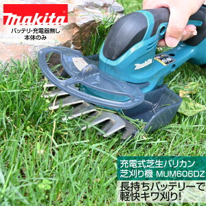 �}�L�^ �[�d���Ő��o���J���Ŋ���@�@�{�̂̂� �o�b�e���E�[�d��Ȃ� ����160mm MUM606DZ �M�t�g