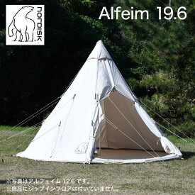 【期間限定セール価格】 Nordisk Alfheim 19.6 Basic ノルディスク アルフェイム 2～7人用 テント本体 並行輸入品 アウトドア キャンプ 142014