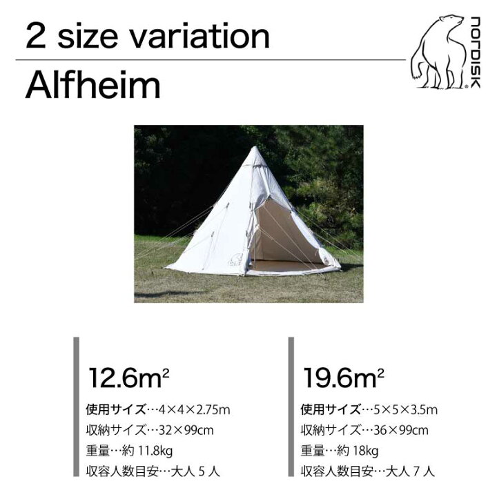 楽天市場】Nordisk Alfheim 12.6 ノルディスク アルフェイム 2〜5人用 