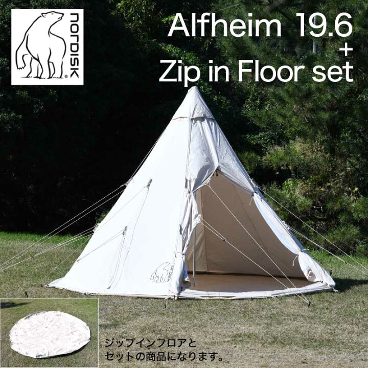 楽天市場】Nordisk Alfheim 19.6 ノルディスク アルフェイム 2〜7人用  