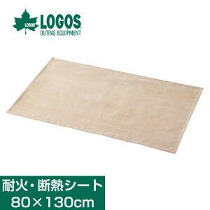 LOGOS SX Α ω΁EfMV[g 80×130cm AEghA Lv BBQ Α81064034yz