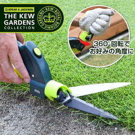 英国ブランド Spear＆Jackson キューガーデンコレクション 芝刈りはさみ 芝刈りばさみ 360度回転タイプ ギフト