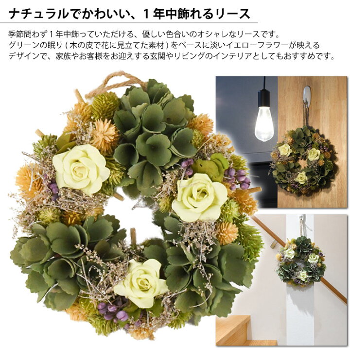 楽天市場 フラワーリース ナチュラル グリーン Sサイズ 直径約25cm ギフト 芝生のことならバロネスダイレクト