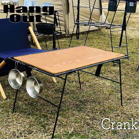 Hang Out ハングアウト Crank Multi Table クランクマルチテーブル ウッド スリム 折りたたみ キャンプ アウトドア crk-mt70wd
