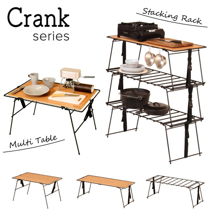 楽天市場】Hang Out ハングアウト Crank Stacking Rack Wood クランク 