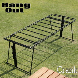 Hang Out ハングアウト Crank Stacking Rack Iron クランクスタッキングラック アイアン 収納棚 スリム 折りたたみ キャンプ アウトドア crk-sr90ir