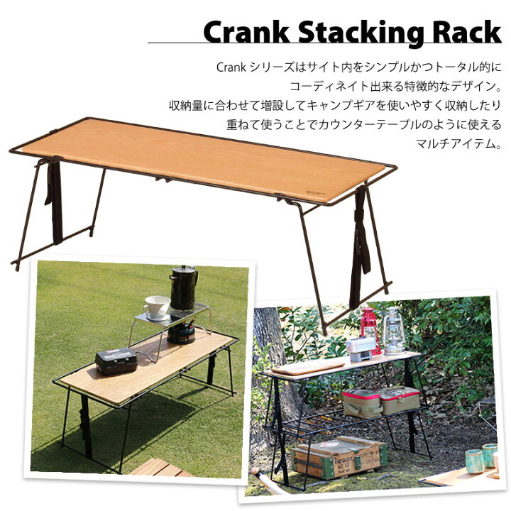 楽天市場】Hang Out ハングアウト Crank Stacking Rack Wood クランク 