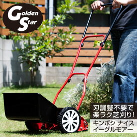 楽天市場 手動 芝刈り機 雑草の通販